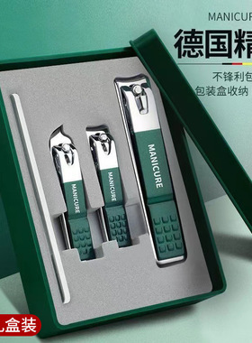 精工墨绿色防飞溅指甲刀四件套一件起批礼盒装指甲剪套装