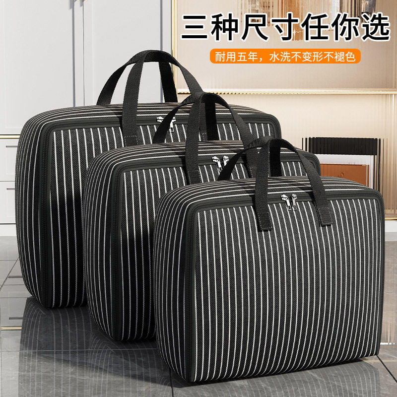 大容量打包搬家行李袋衣服收纳袋