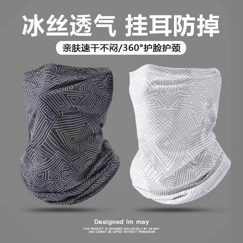 夏季防晒面罩男骑电动车遮脸防紫