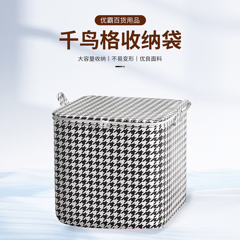 千鸟格收纳袋加厚无纺布玩具整理