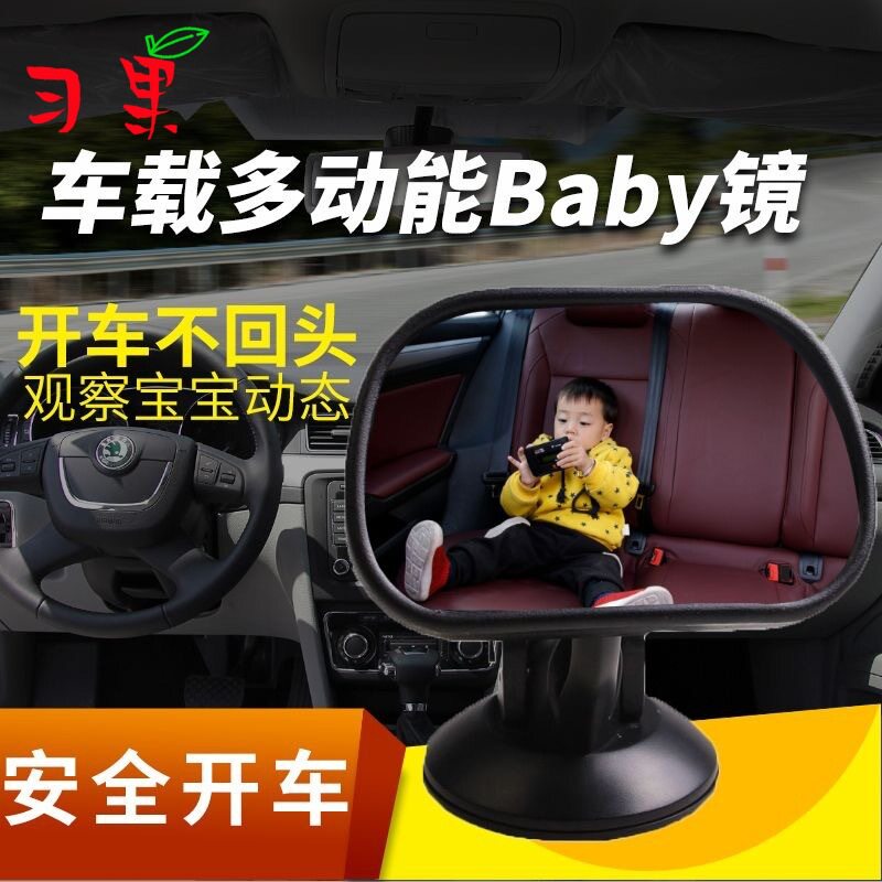 车内后视镜儿童观察镜车载baby镜辅助广角曲面镜子安全座椅配件