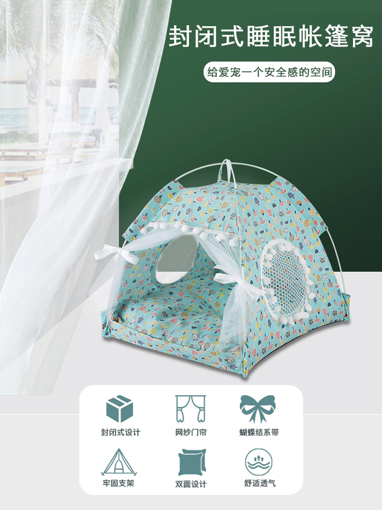 宠物帐篷泰迪狗屋夏天狗床猫屋四季小型和中型狗用品可移动和可洗