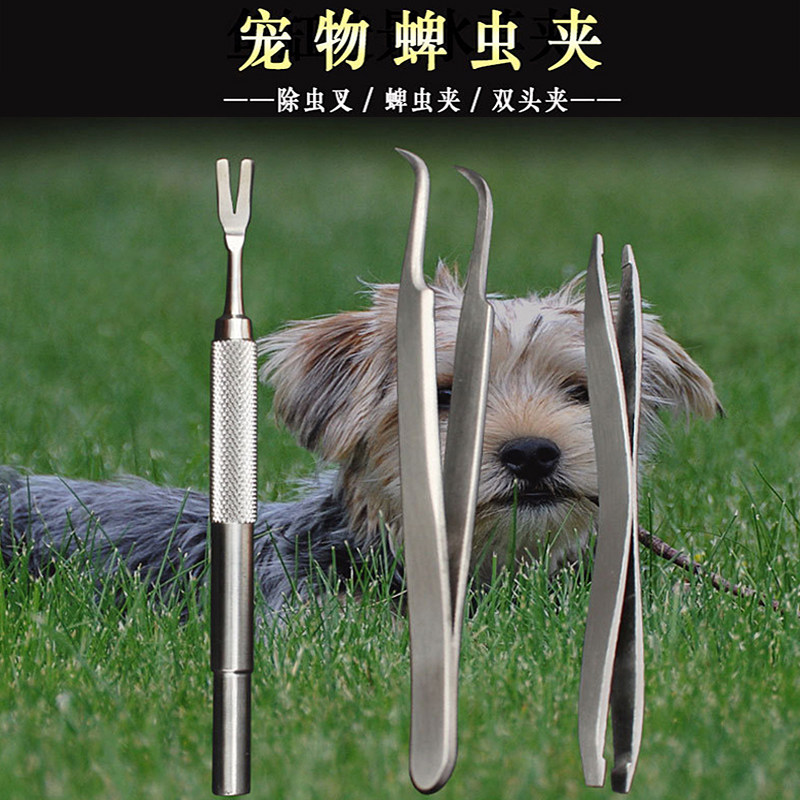 狗狗除跳蚤叉猫咪捉虱子夹硬蜱拔取器宠物不锈钢蜱虫镊子清洁夹子