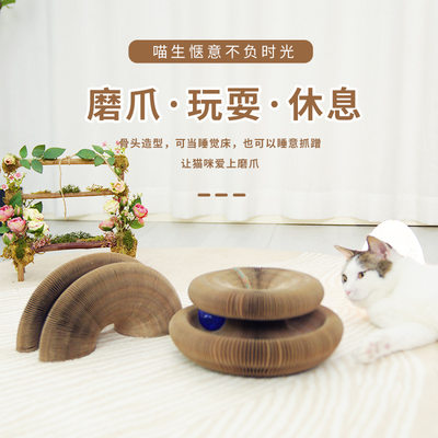 魔法风琴猫抓板可折叠球形猫玩具