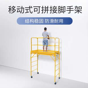 拆卸施工装 铝合金绝缘可折叠便捷式 修登高工程家用小型脚手架马凳