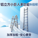 家用梯加厚加粗铝合金梯子多功能折叠梯工程人字梯伸缩小巨人梯子