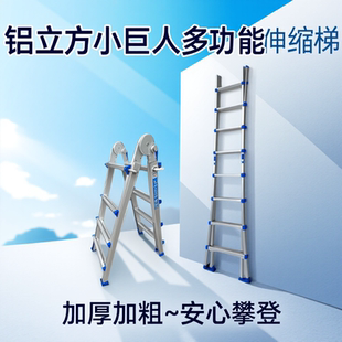 家用梯加厚加粗铝合金梯子多功能折叠梯工程人字梯伸缩小巨人梯子