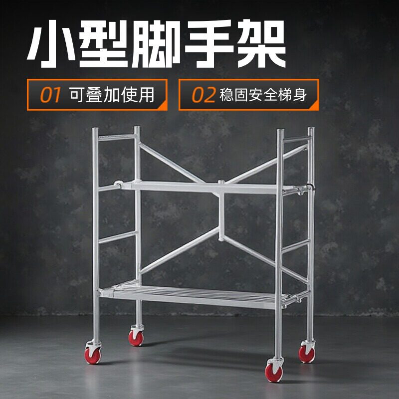 新型工程铝合金脚手架套装厂家直销可折叠升降移动伸缩式钢管配件