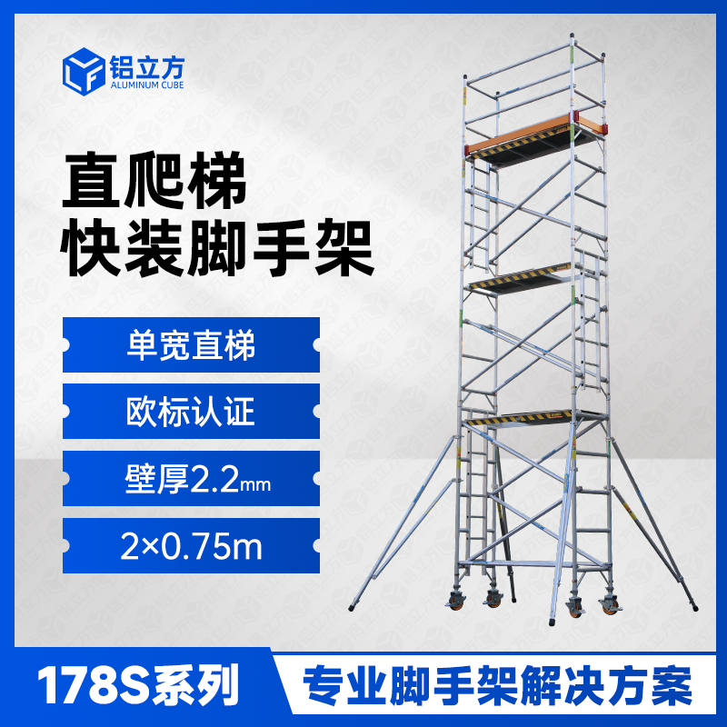 升降厂家直销带轮装修梯脚手架