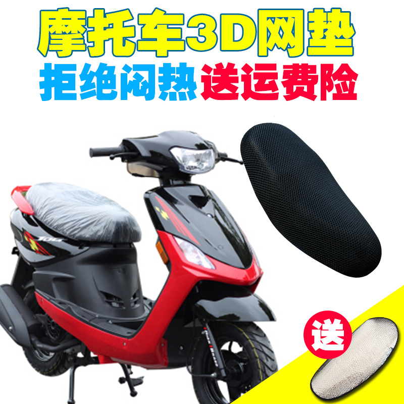 适用雅马哈巧格JOG-i125踏板摩托车坐垫套防水防晒四季通用网座套