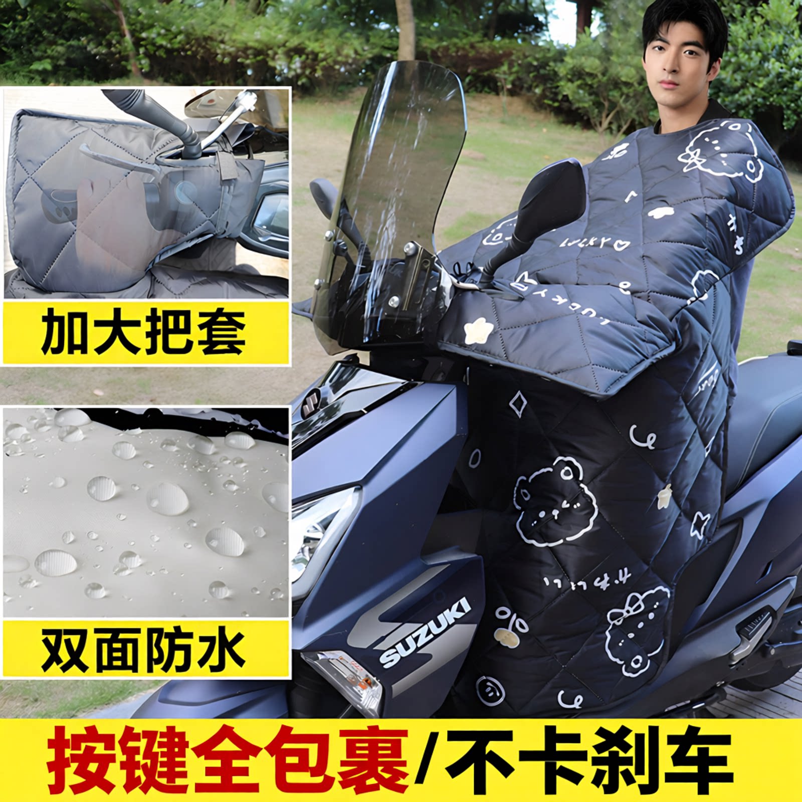 把手加大踏板摩托车挡风被防水款