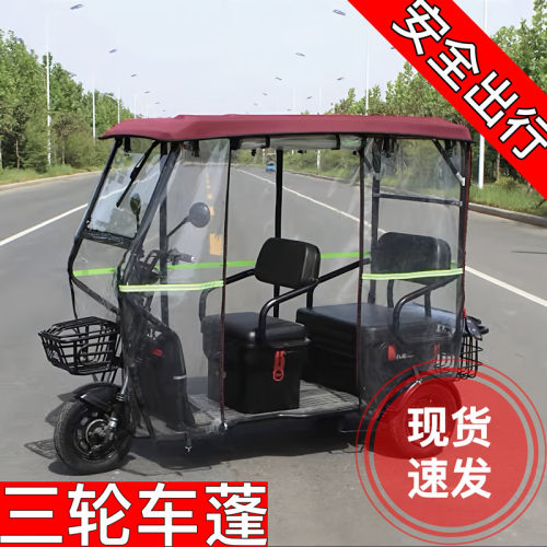 电动三轮车车棚特厚加固