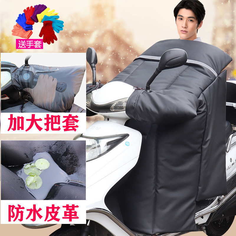踏板摩托车专用挡风被冬季加绒加厚加大防水防寒保暖电动车挡风罩
