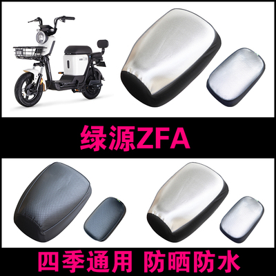 绿源电动车坐垫套四季通用