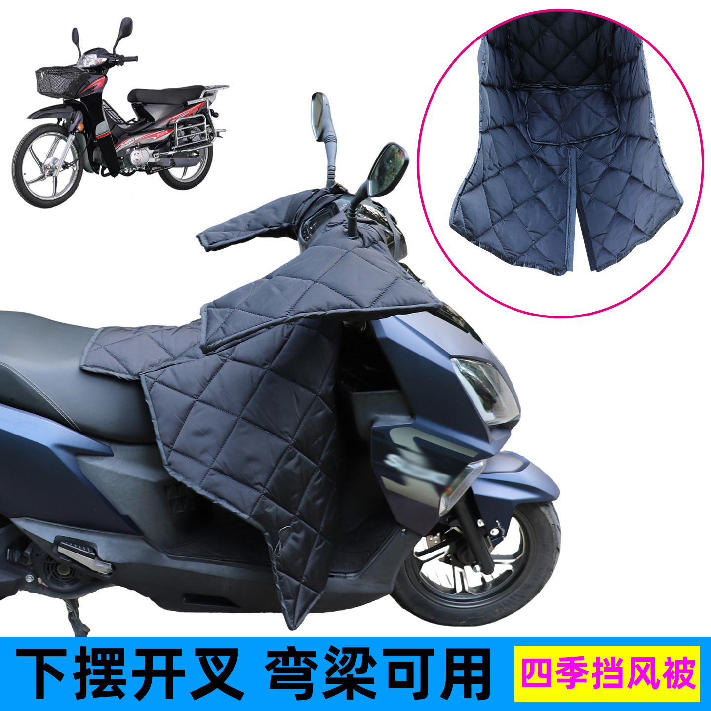 弯梁摩托车挡风被加大加宽防水