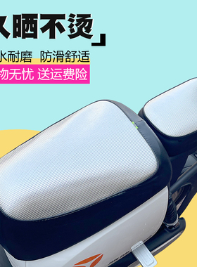 适用雅迪冠能DE8/DT6/DM6电动车座套新国标防晒防水坐垫电车座套