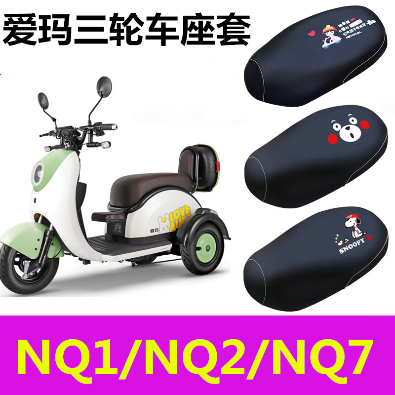 电动车座套防水防晒四季通用