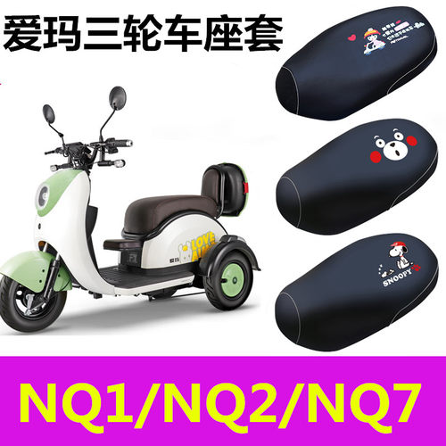 电动车座套防水防晒四季通用