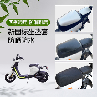 小牛电动车UQI/UQIS/US/U+B2/防水坐垫套皮革防晒防雨UQi座垫套罩