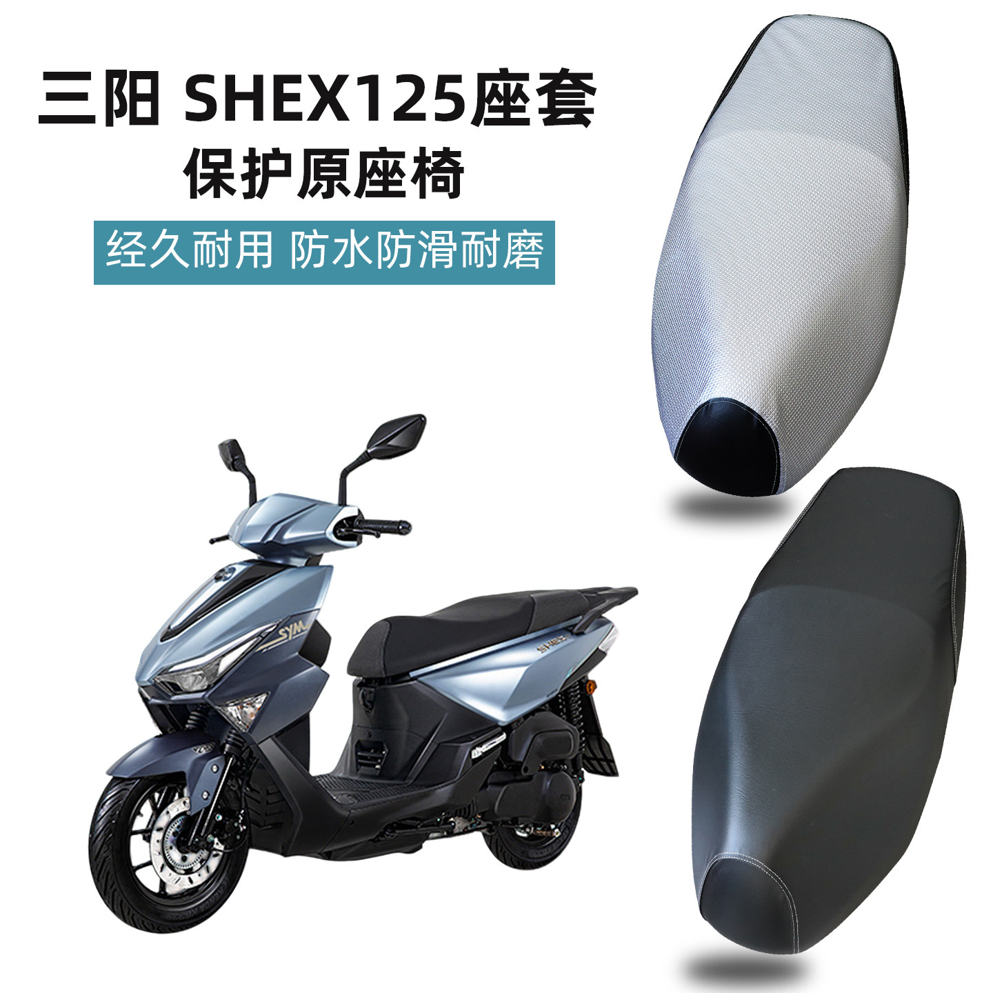 摩托车坐垫套防水防晒