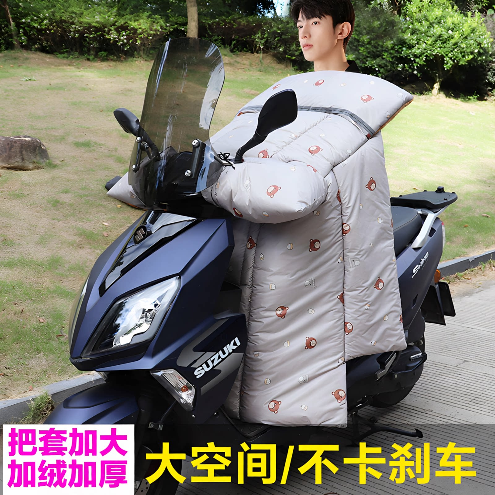 把手加大踏板摩托车挡风被防水款