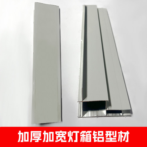 卡布灯箱型材 UV软膜双面无边户外防雨拉布广告牌异型天花铝合金