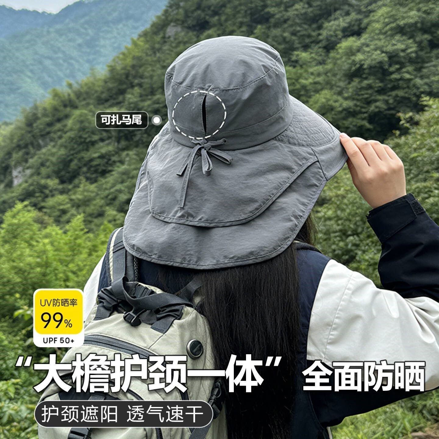 户外登山防晒帽女款2026新款遮阳护颈帽子一体骑车大檐透气太阳帽