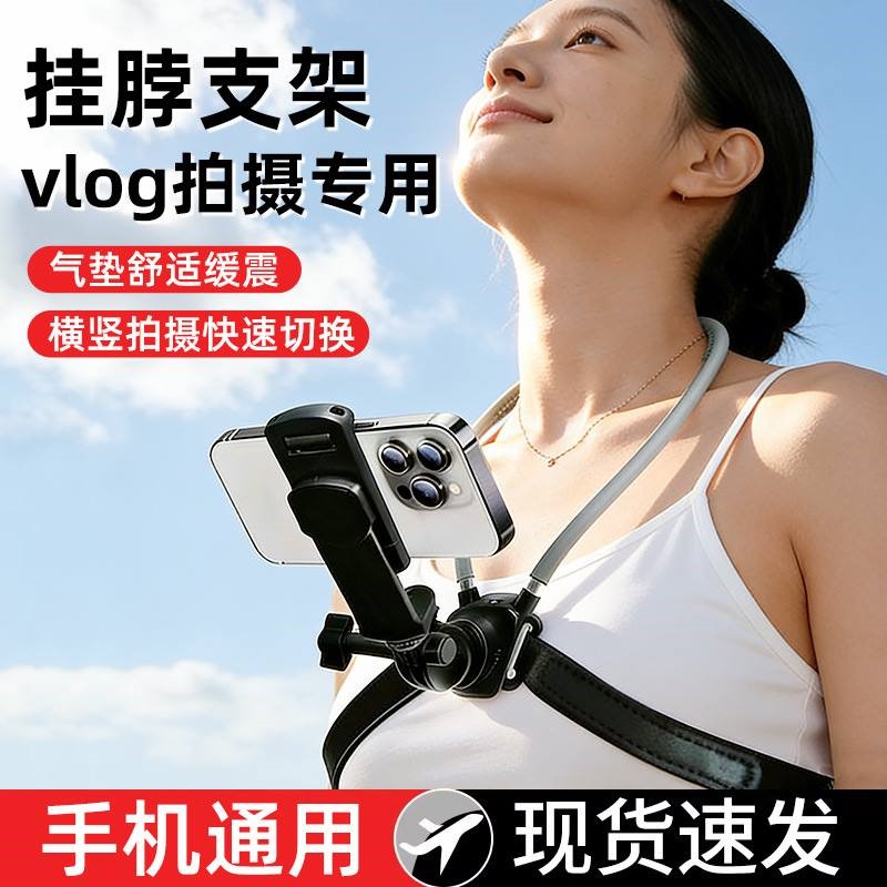 便携头戴式胸前固定运动相机手机支架360度旋转第一视角拍摄专用