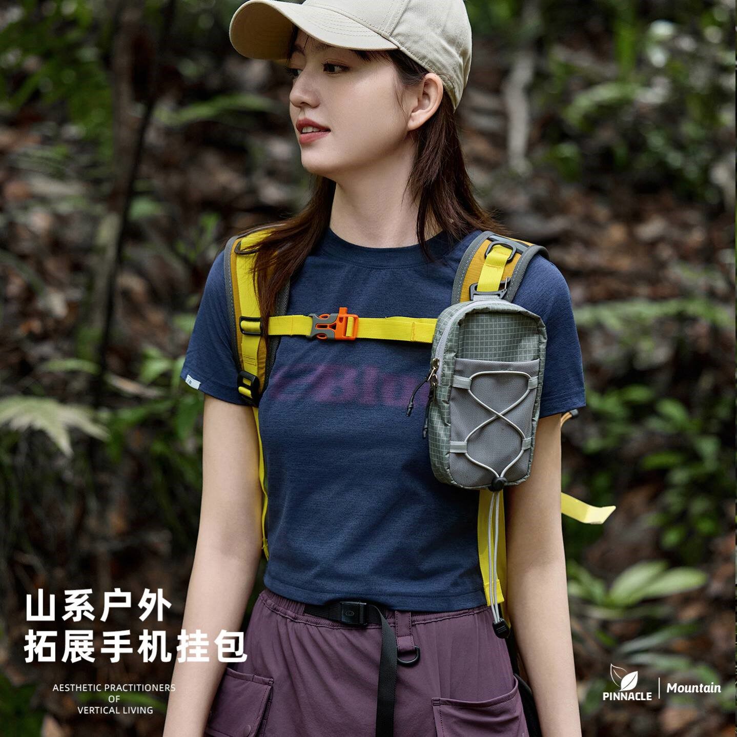 PINNACLE山系户外肩带挂包手机包便携拓展袋卡片零钱附袋背包配件
