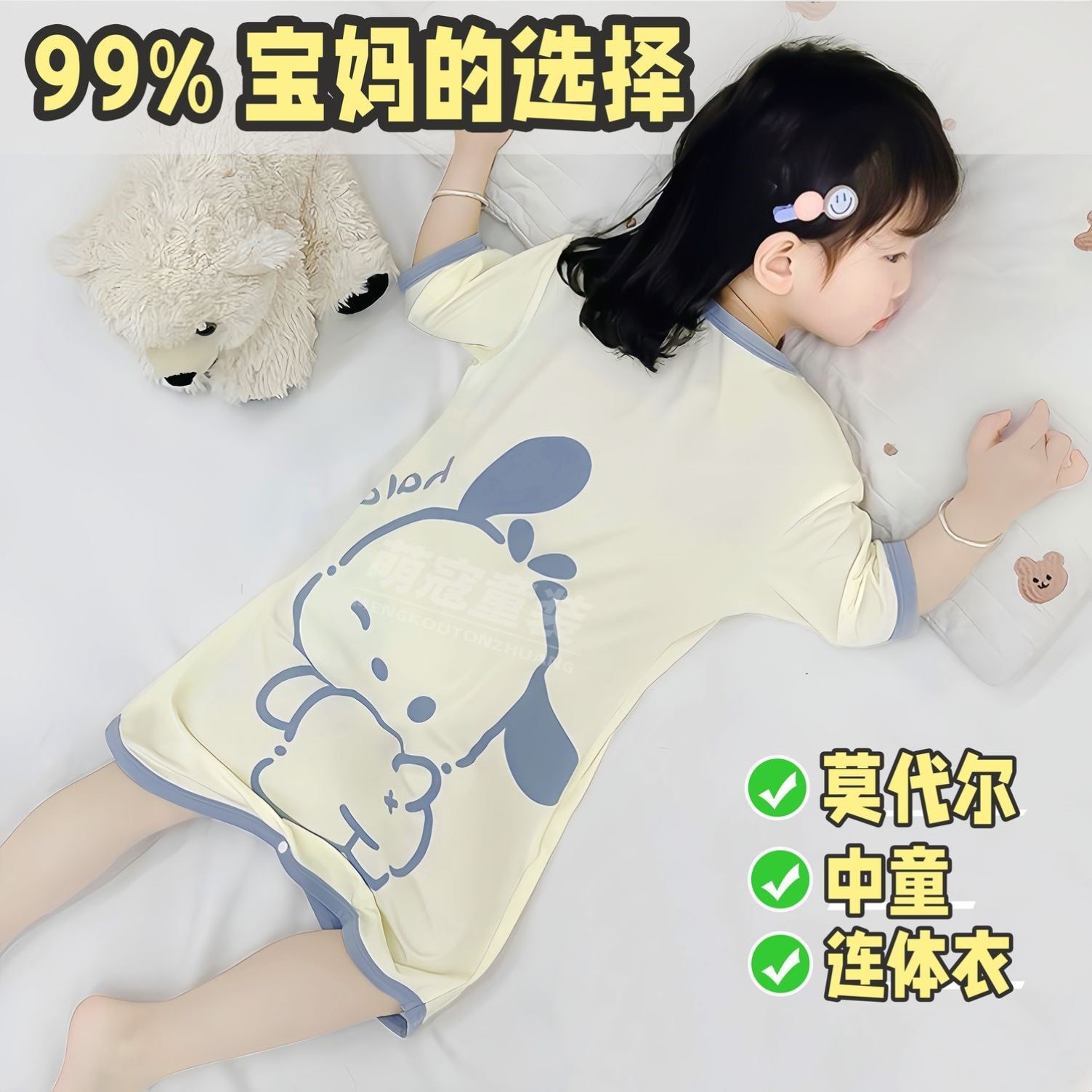 夏季儿童宝宝女孩睡裙空调服女童莫代尔男童连体睡衣纯棉短袖睡袍