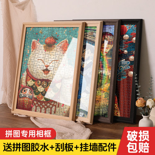拼图相框70x50cm一千片平图专用1000片画 画框50*75裱框木拼图框