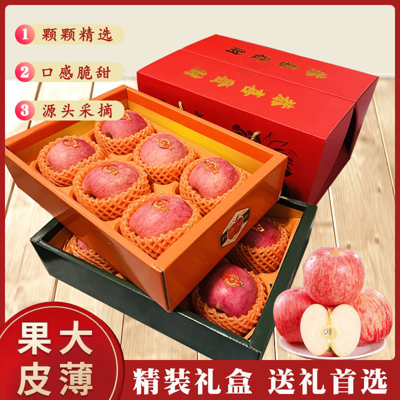 正宗甘肃苹果当季新鲜年货水果礼盒装整箱庆阳红富士苹果春节送礼,水产肉类/新鲜蔬果/熟食,苹果,淘宝优惠券,粉丝福利购,淘宝优惠卷