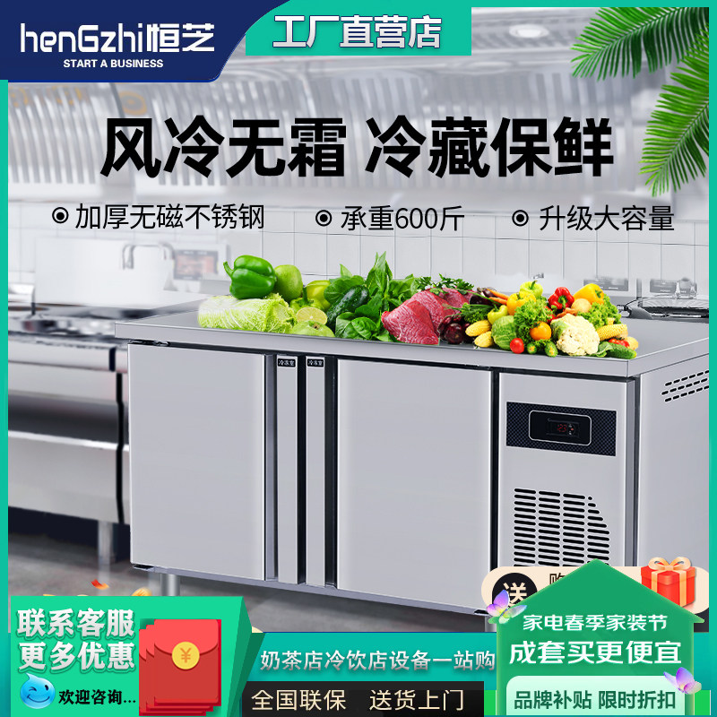 奶茶店全套设备风冷工作台冷藏柜不锈钢平面柜操作台冷冻商用冰箱