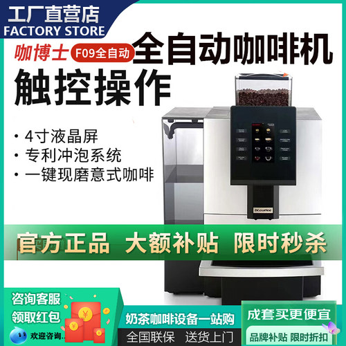 咖啡机意式全自动咖博士