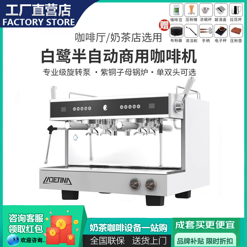 咖啡店咖啡机LADETINA白鹭商用半自动意式双头专业旋转泵浓缩萃取