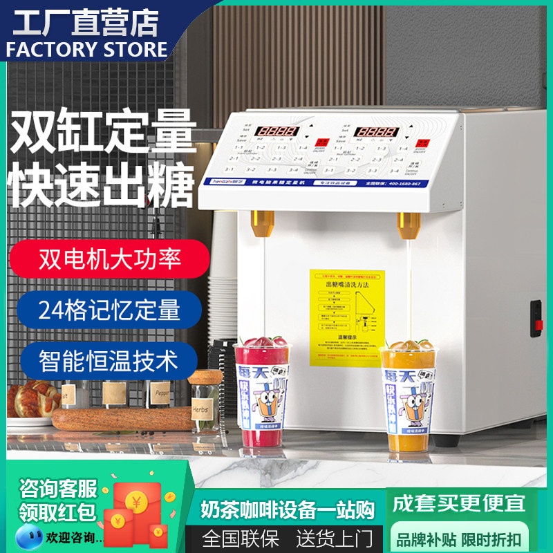 奶茶店设备全套整套果粉定量机商用双缸全自动奶果粉定量果粉机