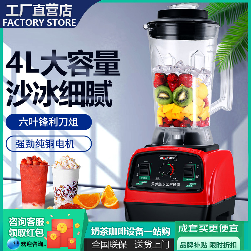 恒芝台湾进口沙冰机商用奶茶店碎冰刨冰机家用冰沙调理破壁料理机