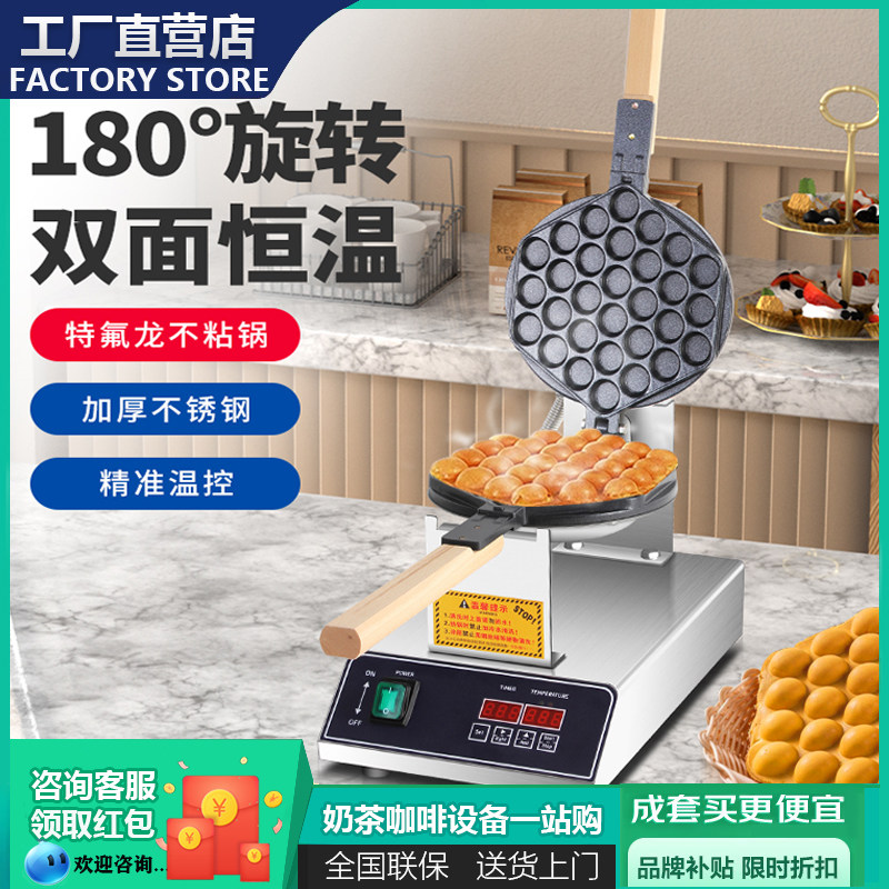 恒芝香港鸡蛋仔机商用家用蛋仔机电热鸡蛋饼机QQ蛋仔机器烤饼机