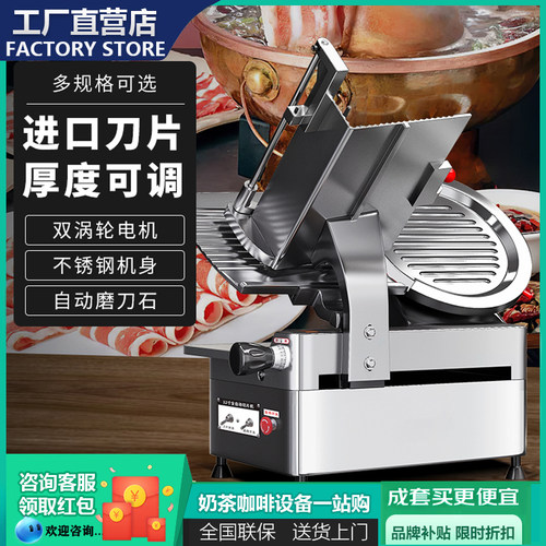 恒芝全自动切片机商用冻肉羊肉卷切肉机火锅店电动刨肉机切肥牛片