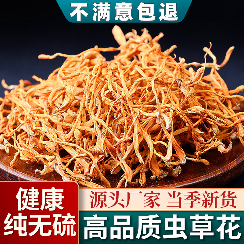 云南虫草花干货500g源头工厂官方旗舰店正品煲汤炖鸡特产级商用蛹