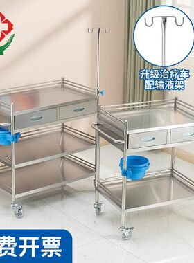 不锈钢护士护理吊瓶送药车输液治疗车医用小推车手术器械台工具车