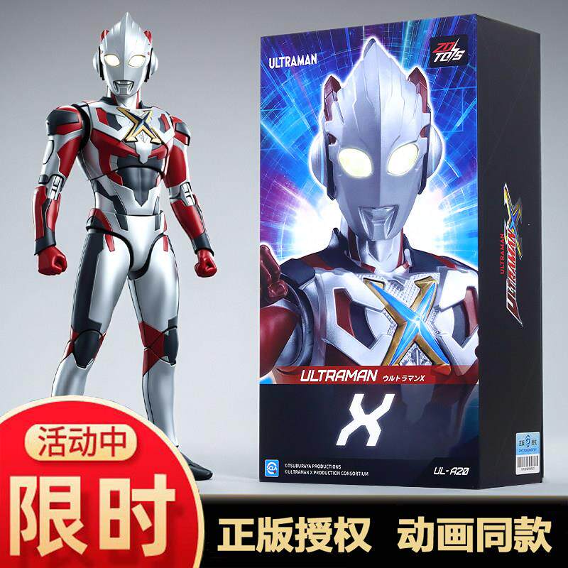 艾克斯奥特曼模型玩偶202