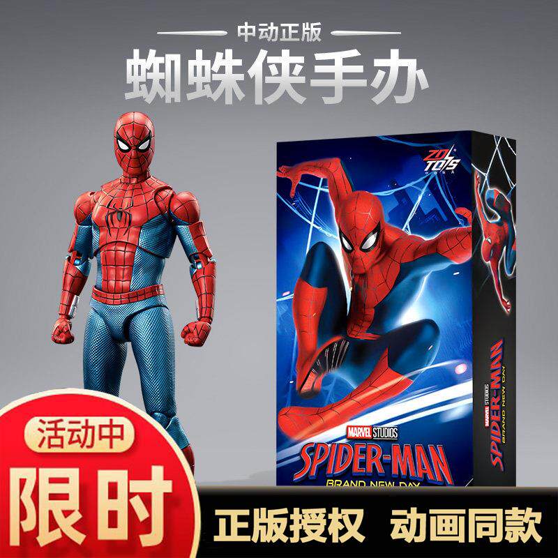 中动蜘蛛侠4崭之日可动手