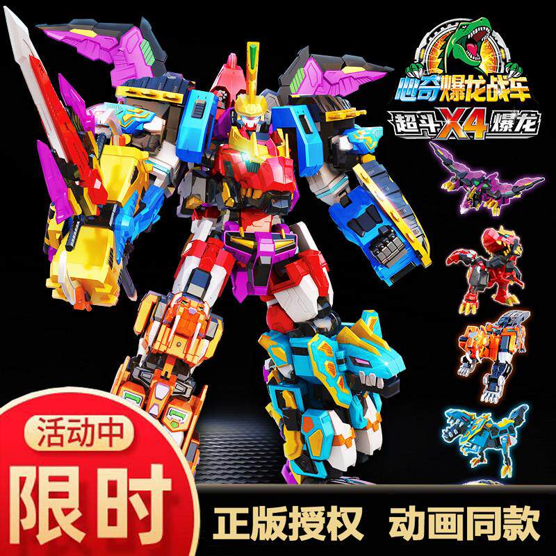 五星合体霸王龙心奇爆龙