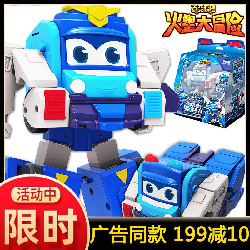 百变校巴火星大冒险警长