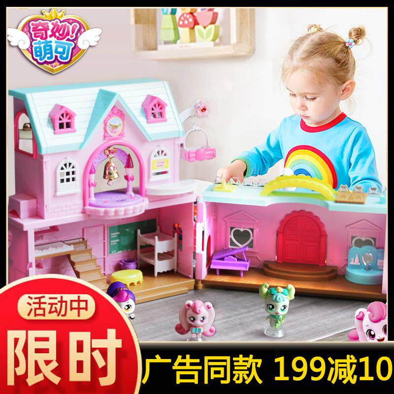 奇妙萌可学校魔法钥匙学