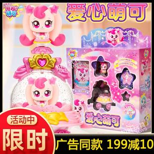 奇妙萌可闪耀流星爱心梦珂公仔小女孩公主儿童3到6岁极光全套玩具