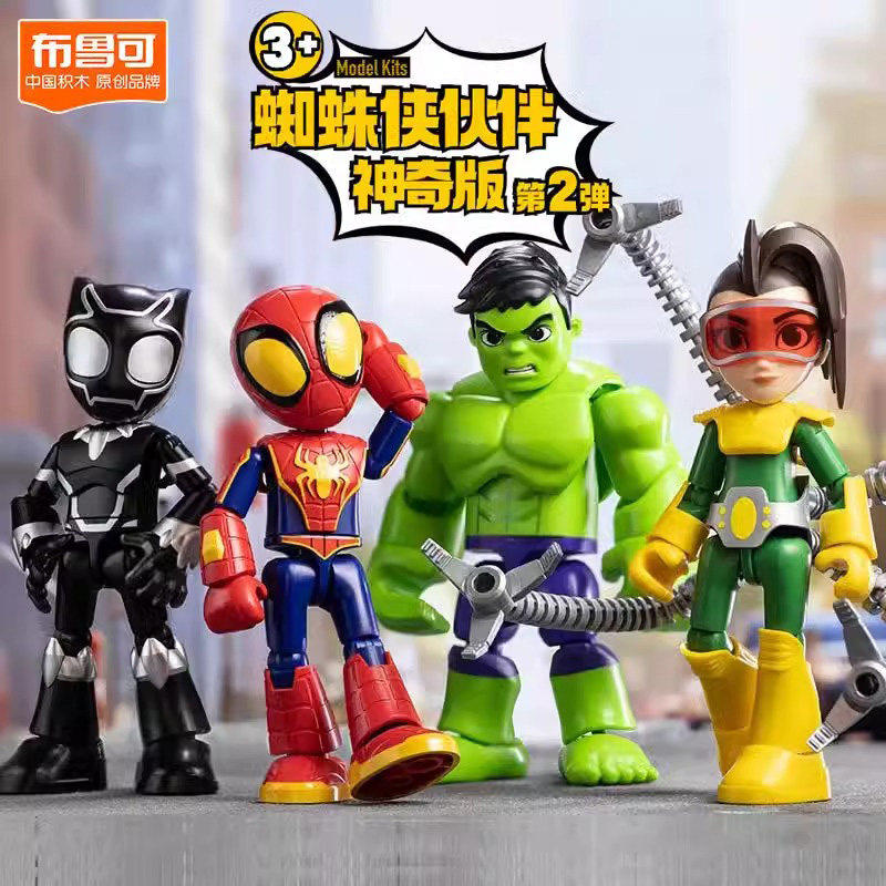 布鲁可积木人仔漫威英雄神奇版第二弹2蜘蛛侠绿巨人黑豹全套玩具,玩具/童车/益智/积木/模型,积木人,淘宝优惠券,粉丝福利购,淘宝优惠卷