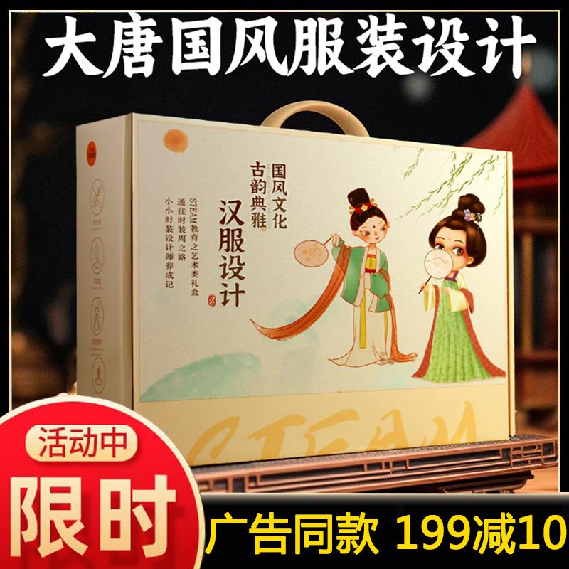 换装古装服装设计女孩六一节7手工diy8儿童56到10岁生日9全套玩具