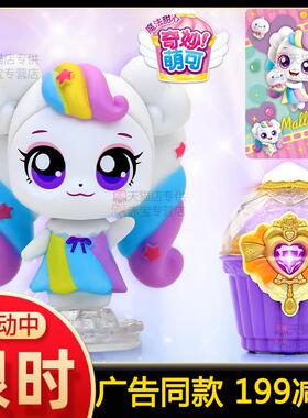 棉花糖萌可甜心魔方奇妙萌可魔法甜心公仔系列女孩娃娃第全套玩具